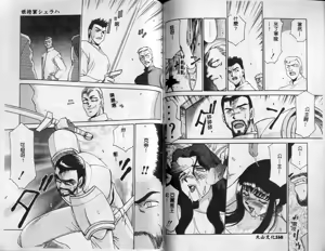 Page 83 of Himeshougun Shelah - preview thumbnail