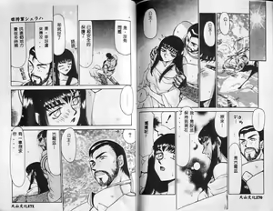 Page 84 of Himeshougun Shelah - preview thumbnail