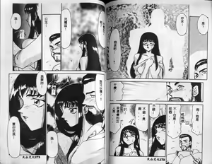 Page 85 of Himeshougun Shelah - preview thumbnail
