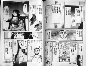 Page 87 of Himeshougun Shelah - preview thumbnail