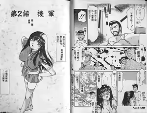 Page 9 of Himeshougun Shelah - preview thumbnail