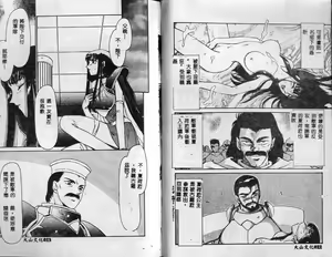 Page 10 of Himeshougun Shelah - preview thumbnail