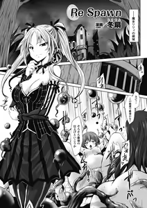 Page 5 of Sanran Anthology Comics Vol. 2 - preview thumbnail