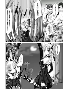 Page 8 of Sanran Anthology Comics Vol. 2 - preview thumbnail