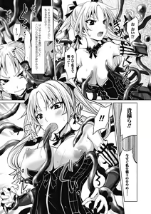 Page 9 of Sanran Anthology Comics Vol. 2 - preview thumbnail