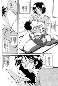 Page 3 of Akebi no Mi - Fumiko Katei - preview thumbnail