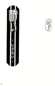 Page 4 of Akebi no Mi - Fumiko Katei - preview thumbnail