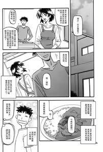 Page 5 of Akebi no Mi - Fumiko Katei - preview thumbnail