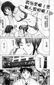Page 152 of Pittari!! 1 | 很愛很愛你 1 - preview thumbnail