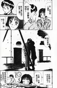 Page 56 of Pittari!! 1 | 很愛很愛你 1 - preview thumbnail