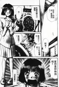 Page 7 of Pittari!! 1 | 很愛很愛你 1 - preview thumbnail