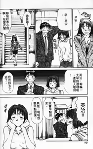 Page 74 of Pittari!! 1 | 很愛很愛你 1 - preview thumbnail