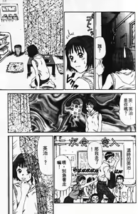 Page 77 of Pittari!! 1 | 很愛很愛你 1 - preview thumbnail
