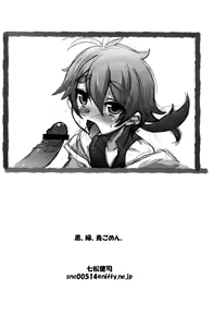 Page 8 of Rakuga Danji - preview thumbnail