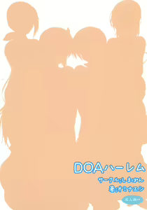 Page 40 of DOA Harem - preview thumbnail