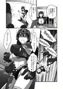 Page 14 of Onna Senshi-san ga! Onna Senshi-san ga!! - preview thumbnail