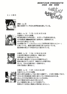 Page 4 of Onna Senshi-san ga! Onna Senshi-san ga!! - preview thumbnail