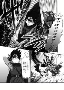 Page 5 of Onna Senshi-san ga! Onna Senshi-san ga!! - preview thumbnail