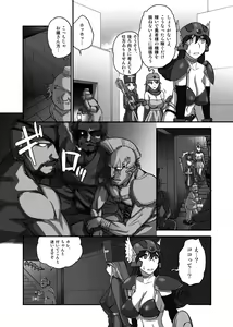 Page 8 of Onna Senshi-san ga! Onna Senshi-san ga!! - preview thumbnail