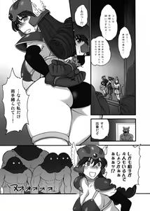 Page 9 of Onna Senshi-san ga! Onna Senshi-san ga!! - preview thumbnail