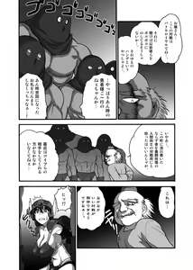 Page 10 of Onna Senshi-san ga! Onna Senshi-san ga!! - preview thumbnail
