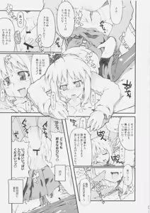 Page 6 of Cornwall no Motto! Harapeko Inoshishi - The Starving Boar of Cornwall; More and More! - preview thumbnail