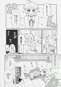 Page 7 of Cornwall no Motto! Harapeko Inoshishi - The Starving Boar of Cornwall; More and More! - preview thumbnail