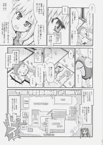 Page 8 of Cornwall no Motto! Harapeko Inoshishi - The Starving Boar of Cornwall; More and More! - preview thumbnail