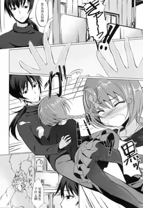 Page 3 of Koi no Hana Saku. - preview thumbnail