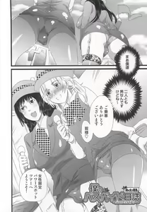 Page 56 of Himitsu no Bus Tour ~Boku no Bus Guide Nisshi~ - preview thumbnail