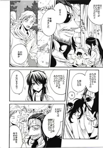 Page 3 of Midaresomenishi - preview thumbnail
