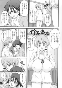 Page 117 of Strike Ecchies - preview thumbnail
