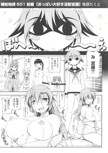 Page 5 of Strike Ecchies - preview thumbnail