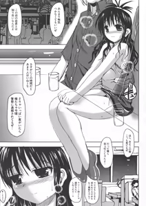 Page 117 of Chou EROVE-ru ~ Yami & Mikan ~ - preview thumbnail