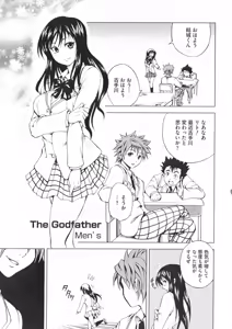 Page 40 of Chou EROVE-ru ~ Yami & Mikan ~ - preview thumbnail