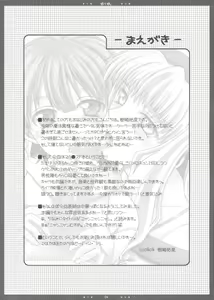Page 3 of Musume Musume. - preview thumbnail