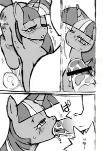 Page 8 of Mari Pony! Pony Datte Onnanoko! Ochinpo Milk ni Kyoumishinshin - preview thumbnail