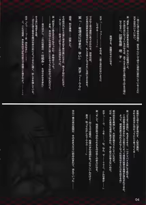 Page 4 of Moe Touhou Gensou-kyou - Hisou Tenpu - preview thumbnail