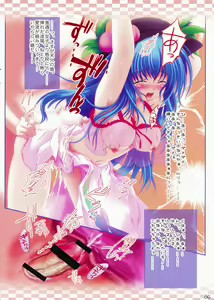 Page 6 of Moe Touhou Gensou-kyou - Hisou Tenpu - preview thumbnail