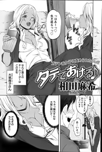 Page 112 of Action Pizazz Special 2012-04 - preview thumbnail
