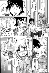Page 137 of Action Pizazz Special 2012-04 - preview thumbnail
