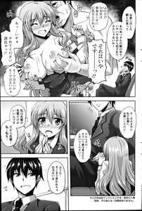 Page 149 of Action Pizazz Special 2012-04 - preview thumbnail