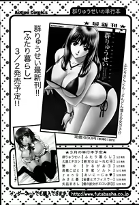Page 167 of Action Pizazz Special 2012-04 - preview thumbnail