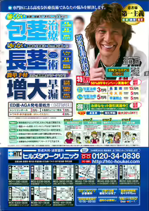 Page 2 of Action Pizazz Special 2012-04 - preview thumbnail