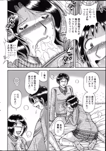 Page 232 of Action Pizazz Special 2012-04 - preview thumbnail