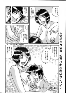 Page 240 of Action Pizazz Special 2012-04 - preview thumbnail