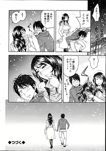 Page 40 of Action Pizazz Special 2012-04 - preview thumbnail