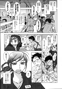 Page 41 of Action Pizazz Special 2012-04 - preview thumbnail