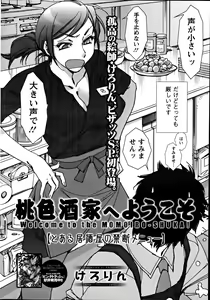 Page 42 of Action Pizazz Special 2012-04 - preview thumbnail