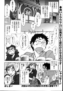 Page 60 of Action Pizazz Special 2012-04 - preview thumbnail